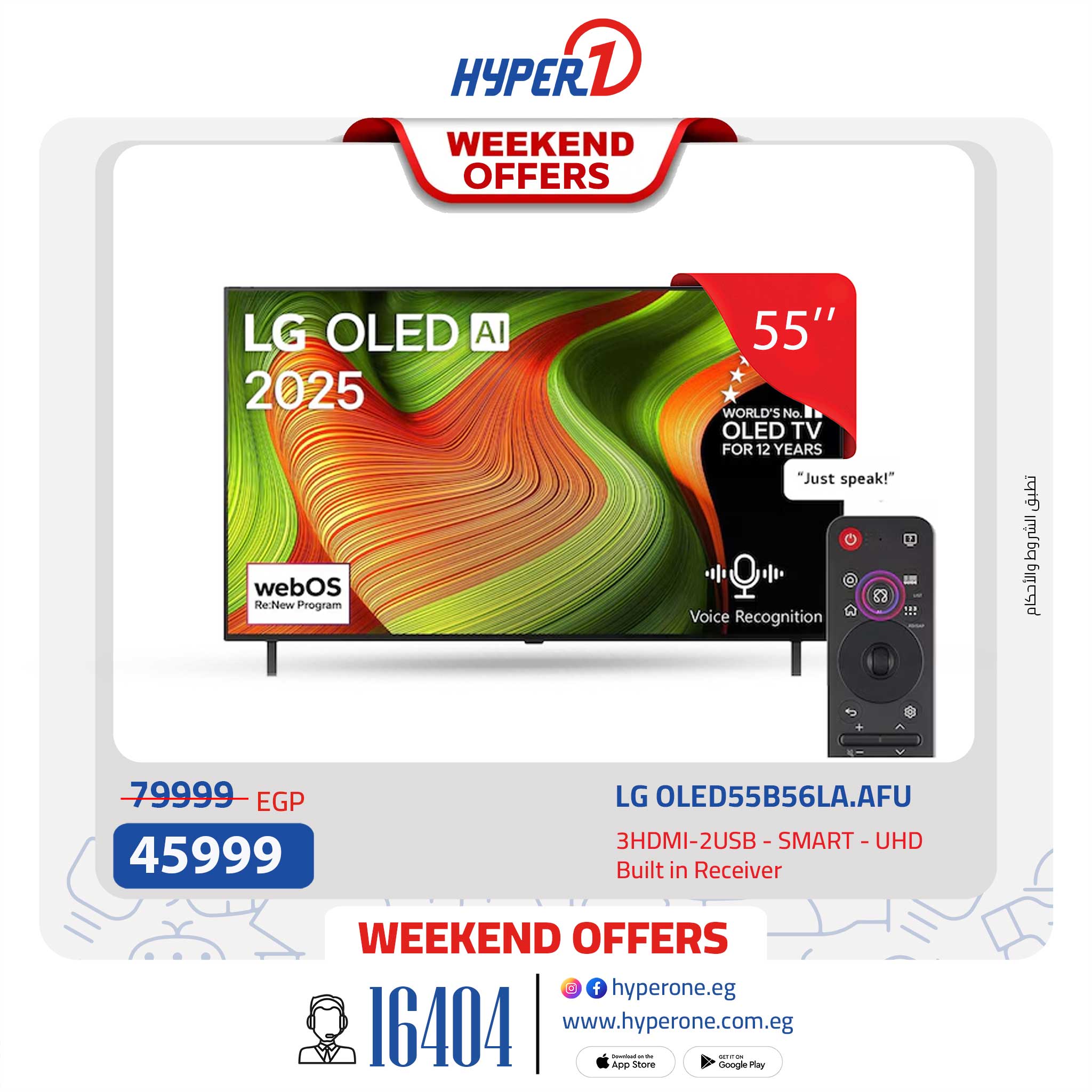 hyper-one offers from 30oct to 2oct 2025 عروض هايبر وان من 30 أكتوبر حتى 2 أكتوبر 2025 صفحة رقم 1